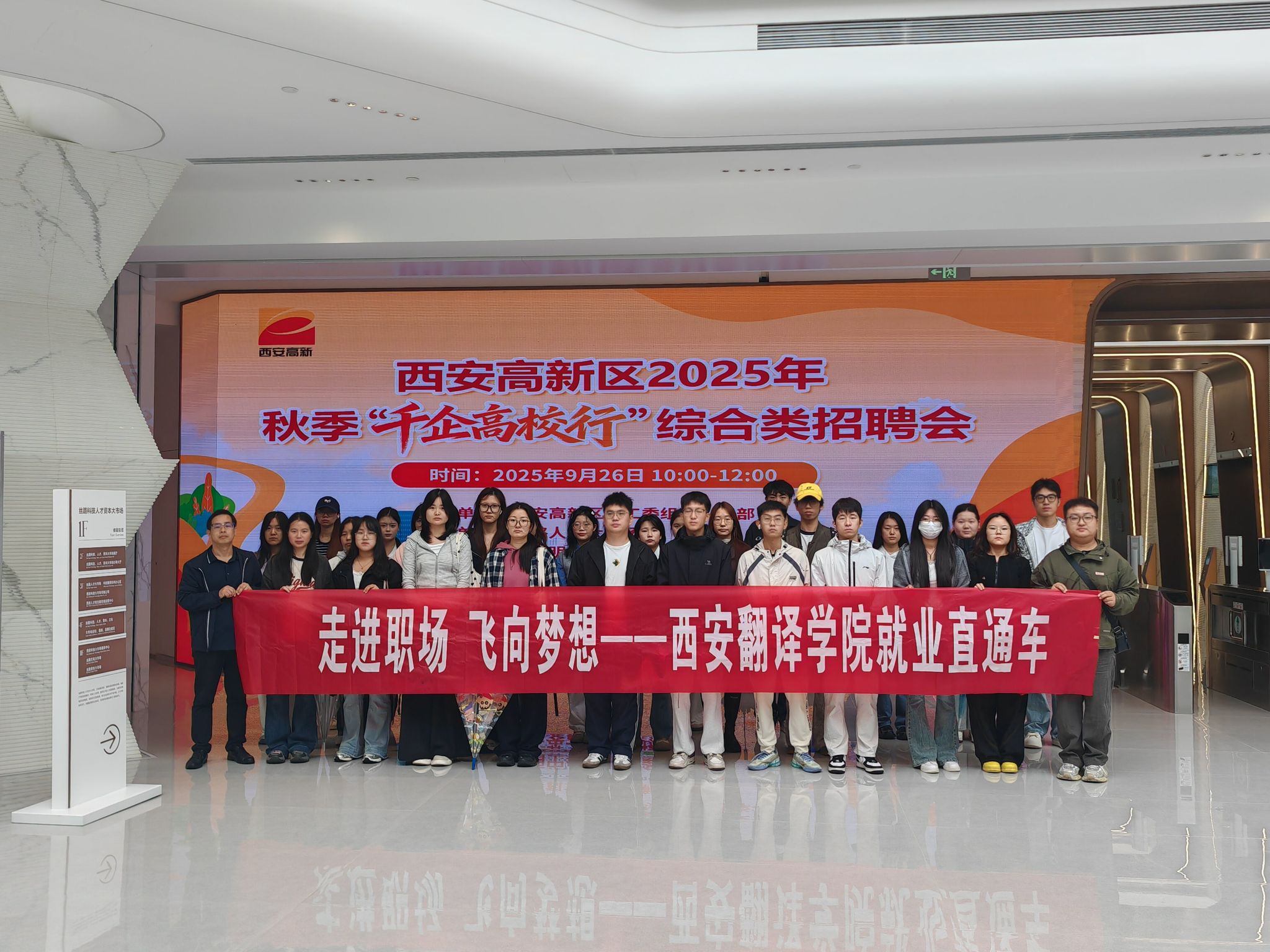 yh86银河国际组织毕业生参加西安高新区秋季综合类招聘会
