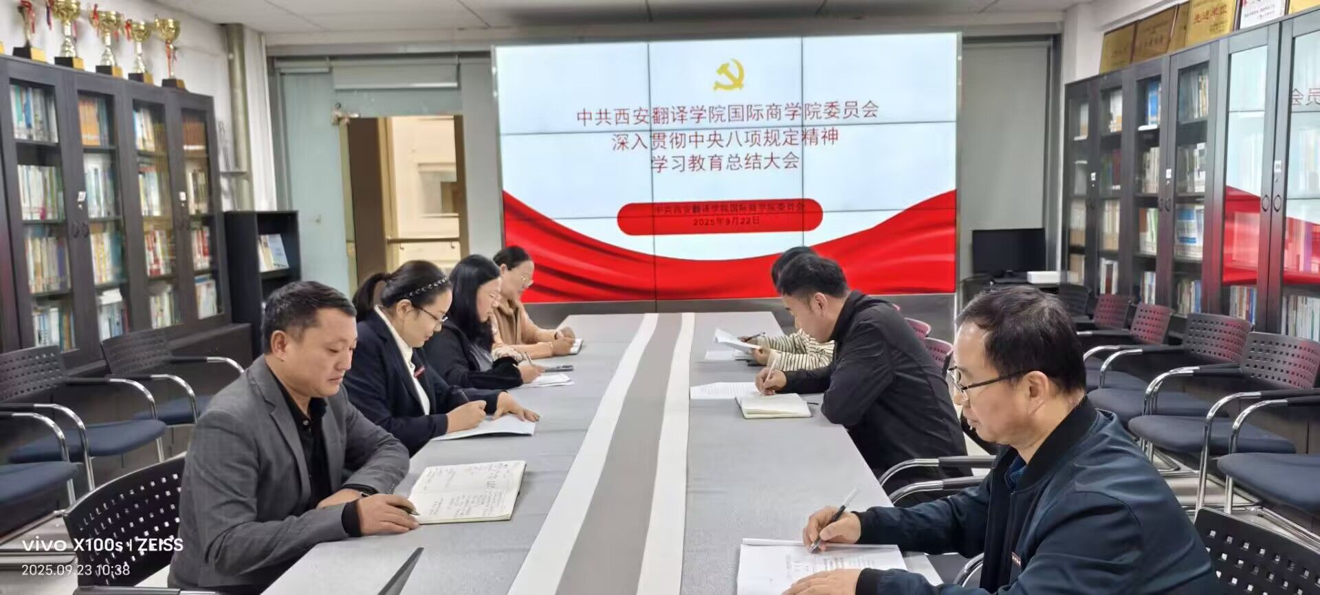 yh86银河国际党委召开深入贯彻中央八项规定精神学习教育总结大会